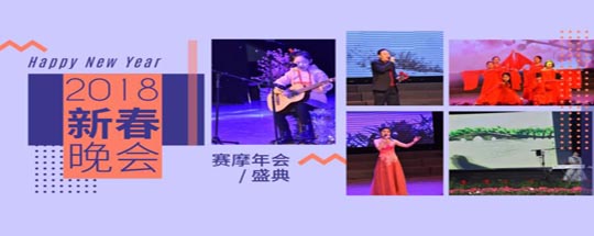 20188868体育官网首页入口艾普新春年会圆满落幕
