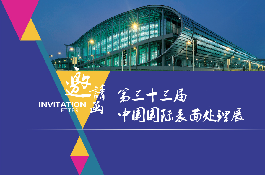 8868体育官网首页入口艾普向您发出一封邀请函，请您查收！