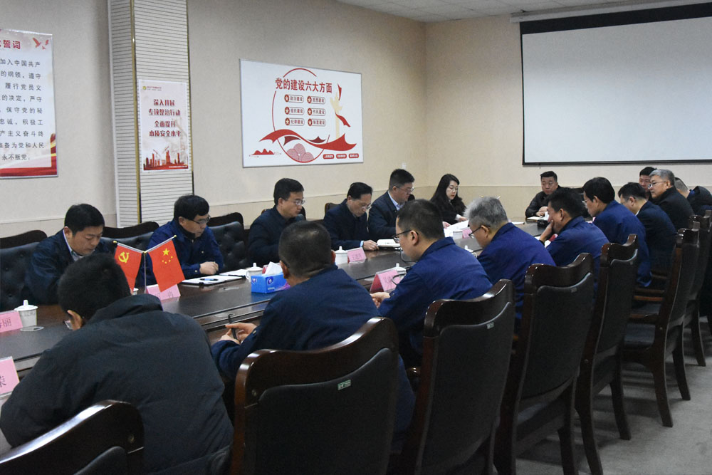 8868体育官网首页入口科技集团召开2025年开年工作会