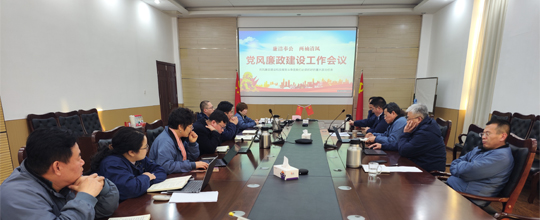 <b>8868体育官网首页入口党总支召开全面从严治党暨 党风廉政建</b>