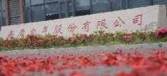 集团动态|8868体育官网首页入口电气智能制造生态圈