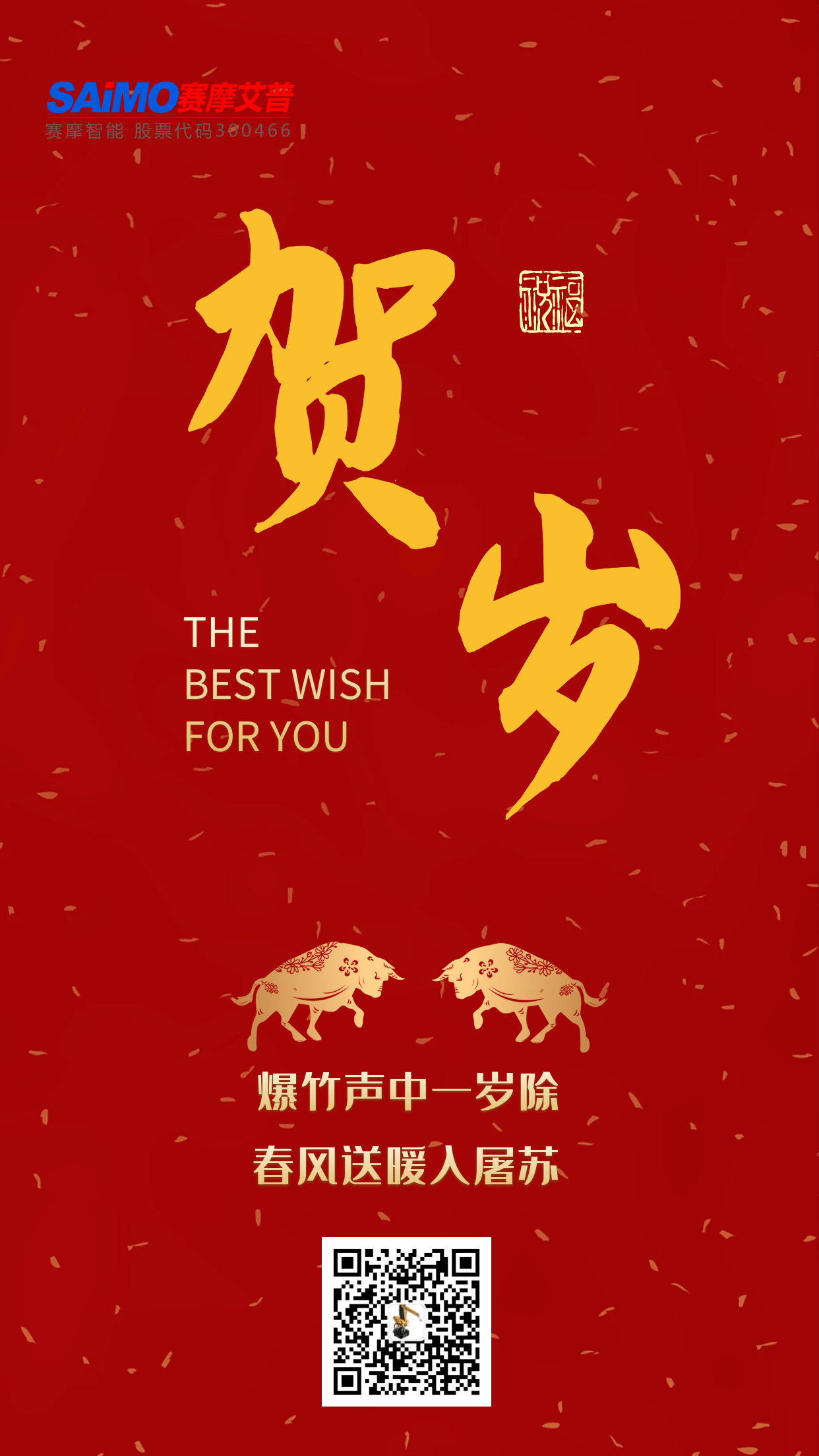 8868体育官网首页入口艾普恭贺新禧